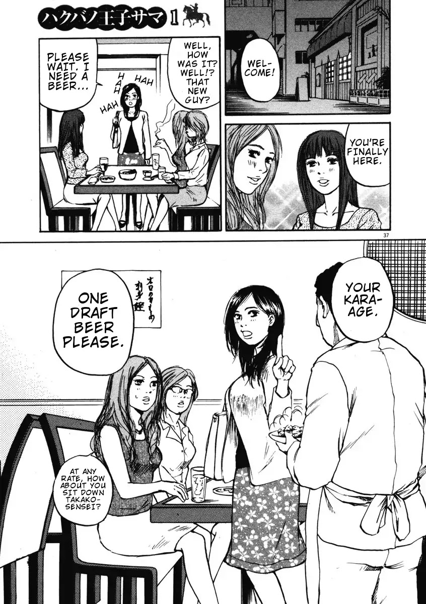 Hakuba no Oujisama Chapter 1 - Page 40
