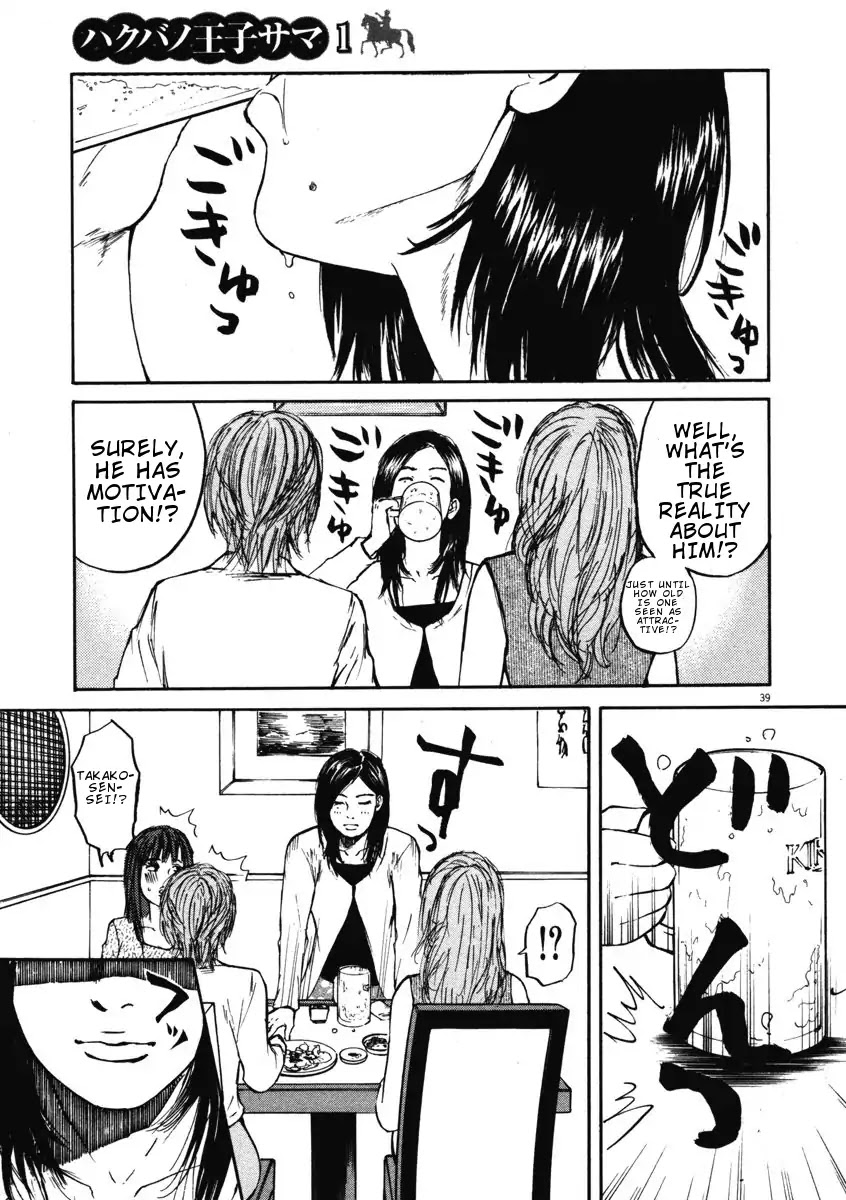 Hakuba no Oujisama Chapter 1 - Page 42