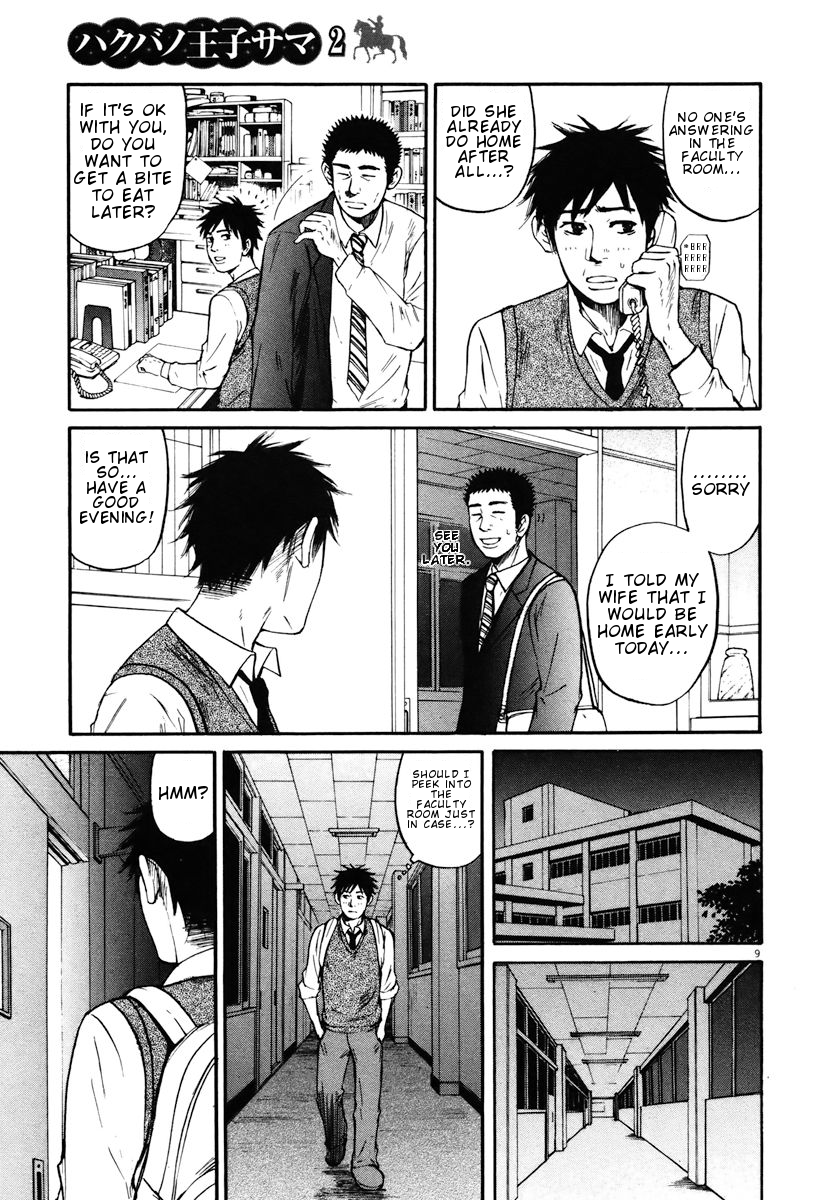 Hakuba no Oujisama Chapter 10 - Page 11
