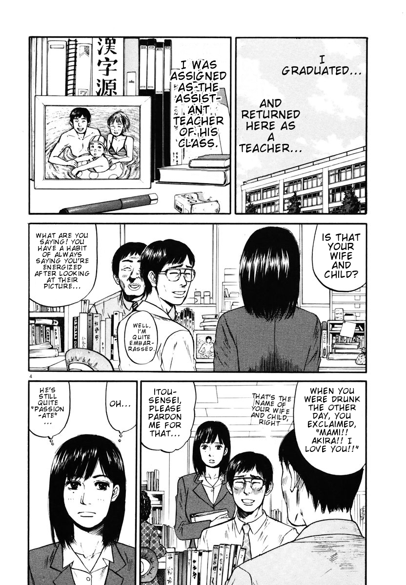 Hakuba no Oujisama Chapter 10 - Page 6