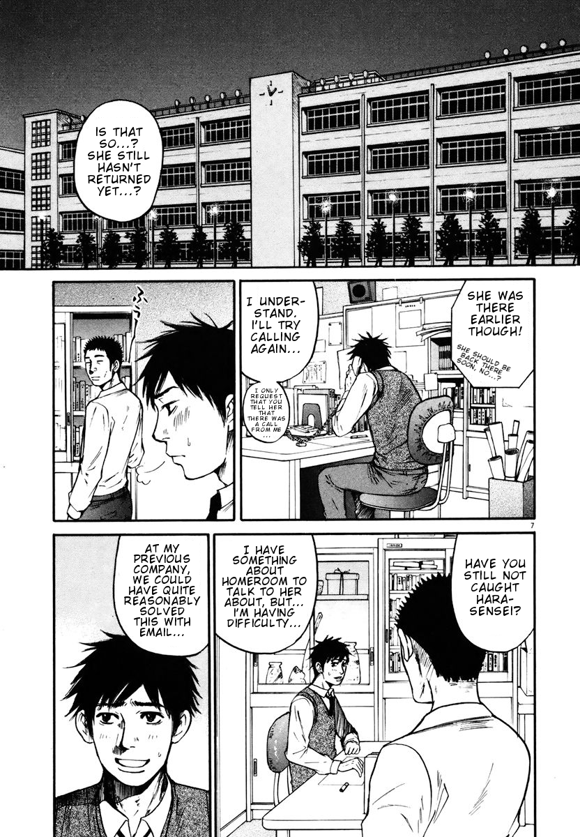 Hakuba no Oujisama Chapter 10 - Page 9
