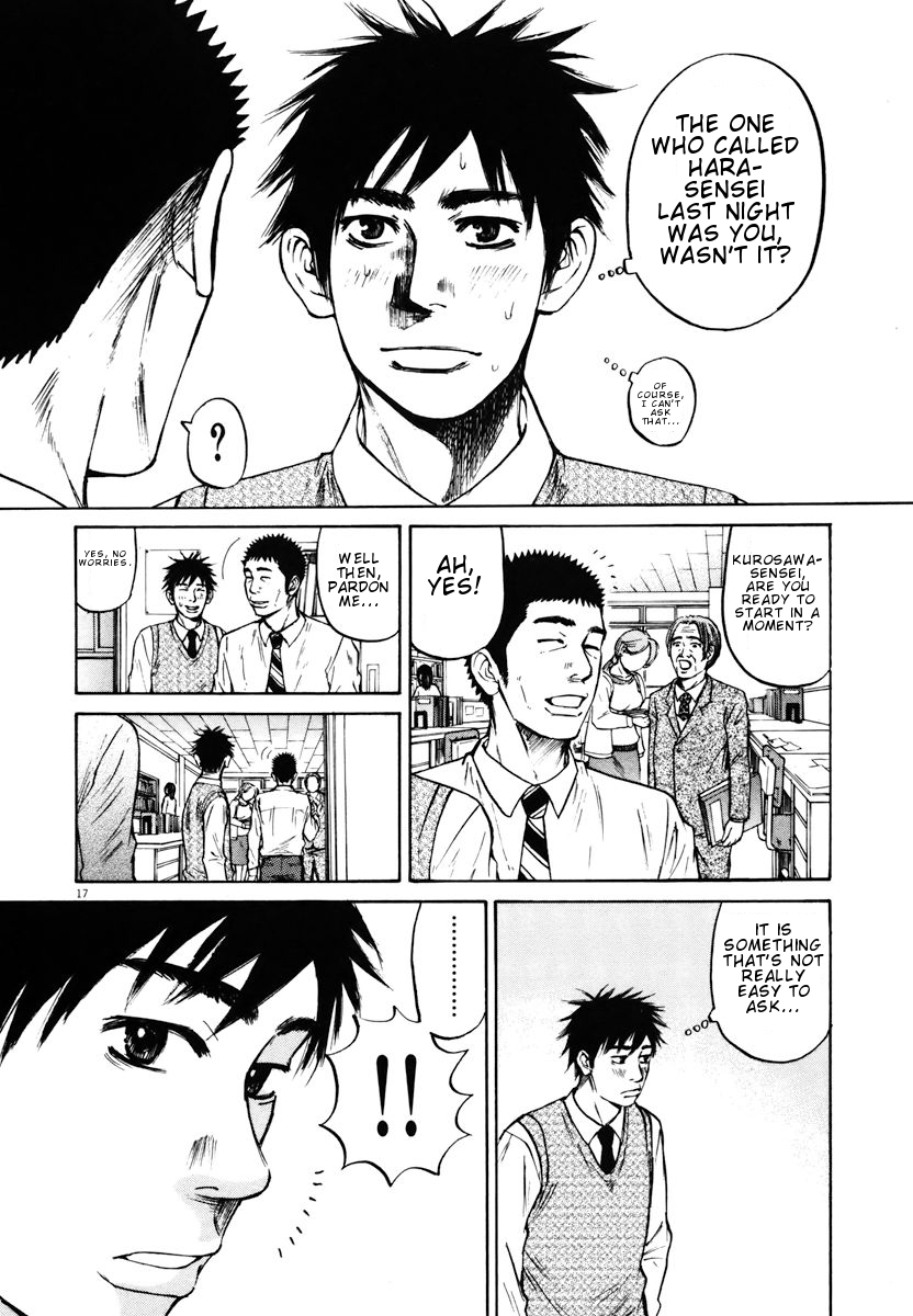 Hakuba no Oujisama Chapter 11 - Page 17