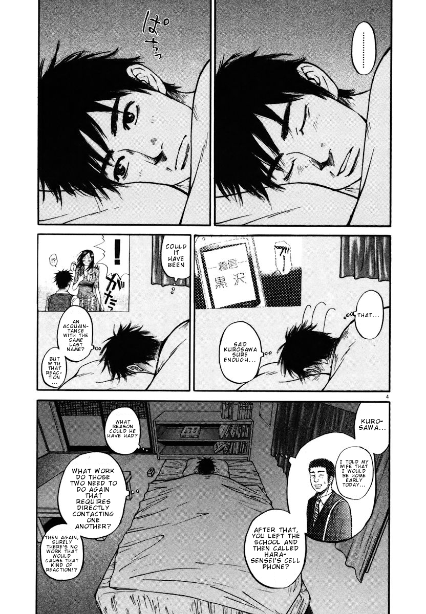 Hakuba no Oujisama Chapter 11 - Page 4