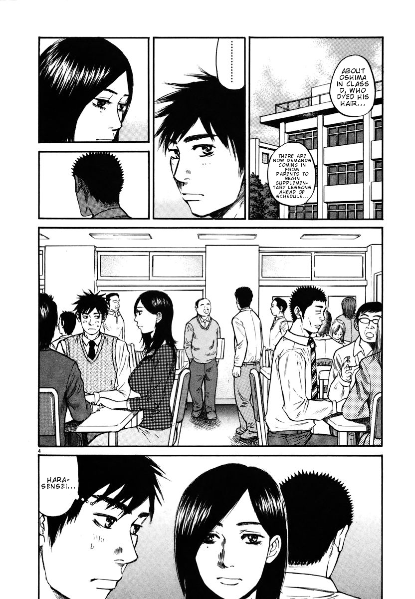 Hakuba no Oujisama Chapter 12 - Page 4