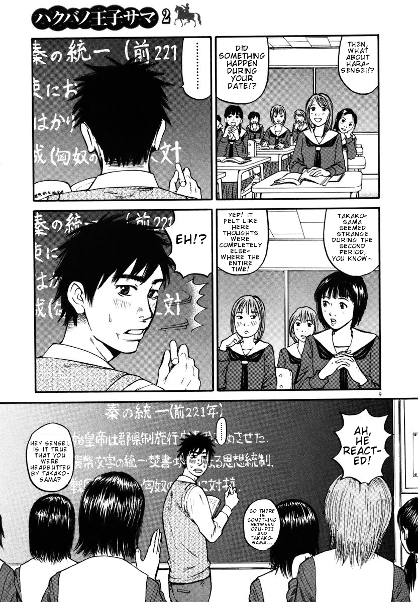 Hakuba no Oujisama Chapter 12 - Page 8