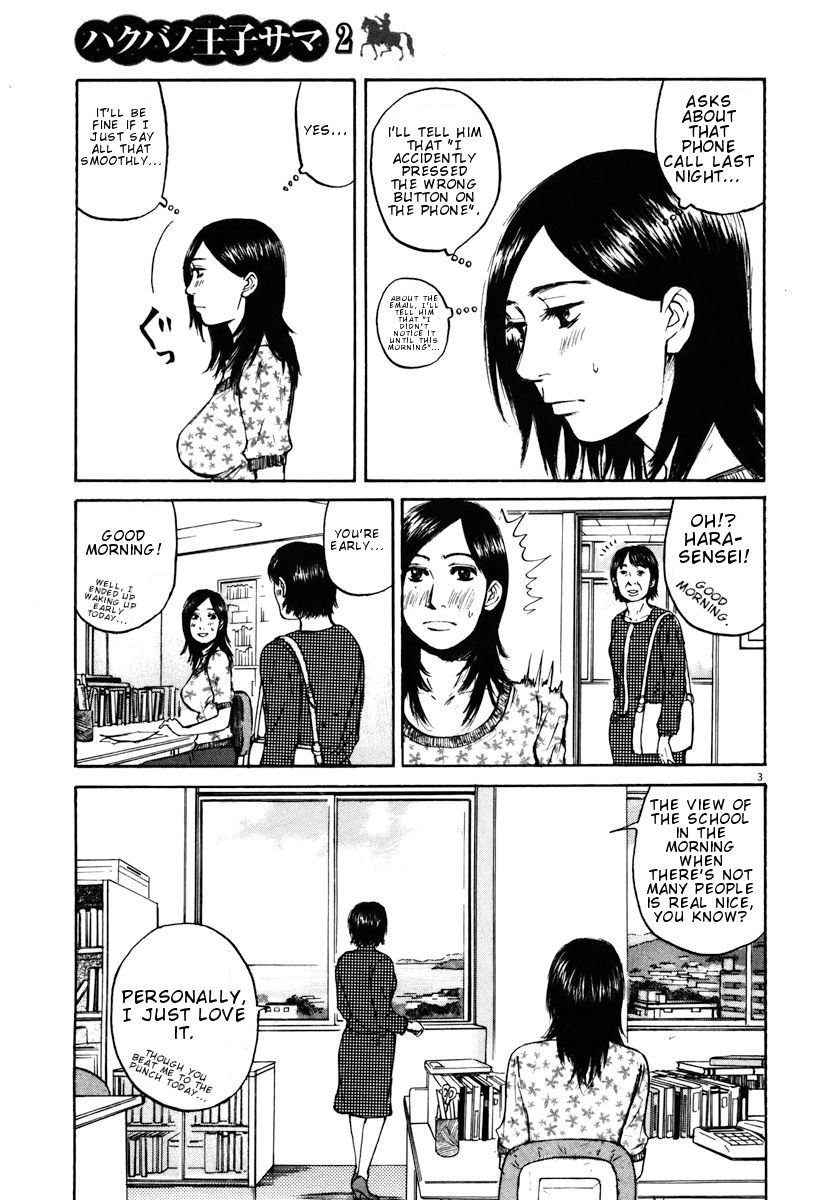 Hakuba no Oujisama Chapter 15 - Page 3