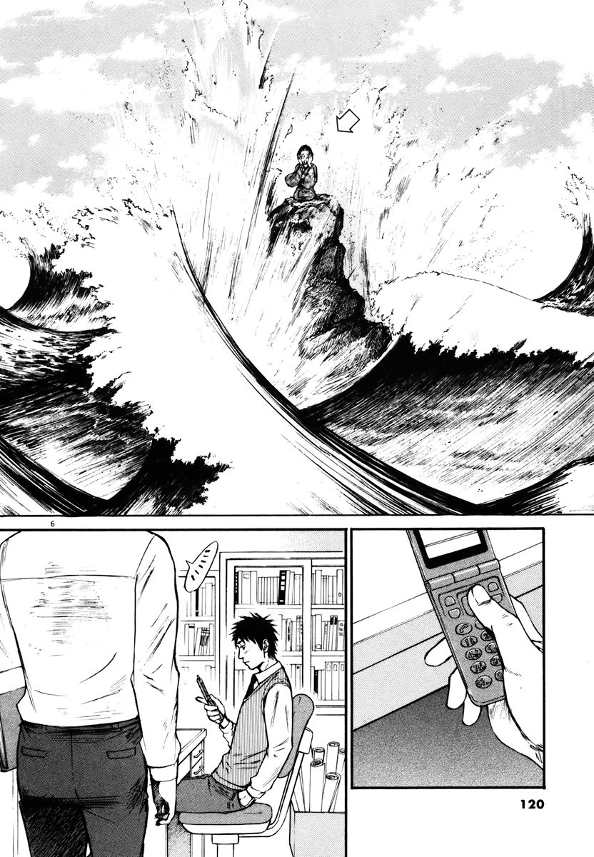 Hakuba no Oujisama Chapter 16 - Page 6