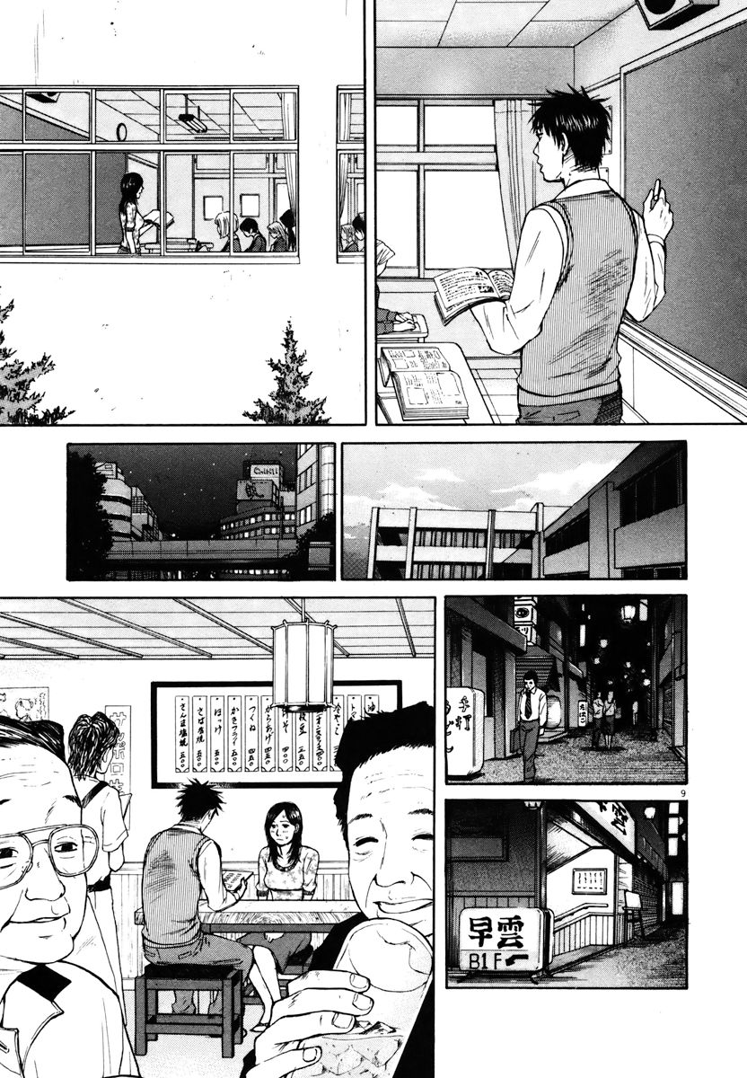 Hakuba no Oujisama Chapter 16 - Page 9