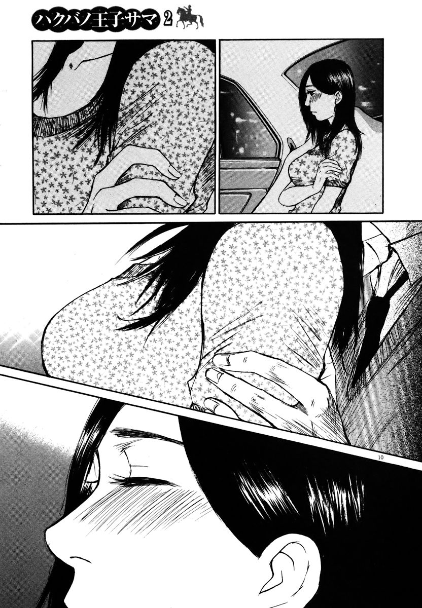 Hakuba no Oujisama Chapter 17 - Page 9