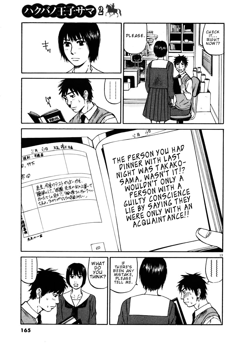 Hakuba no Oujisama Chapter 18 - Page 13