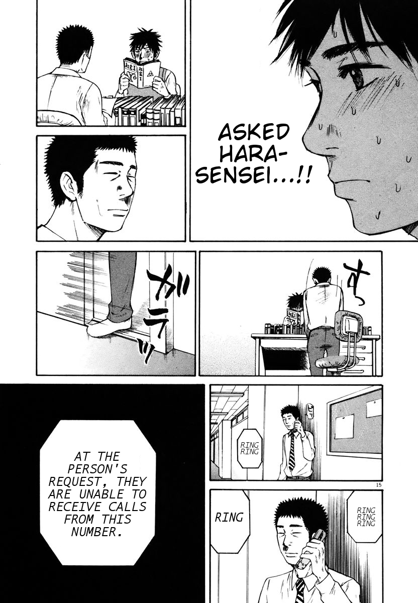 Hakuba no Oujisama Chapter 18 - Page 15