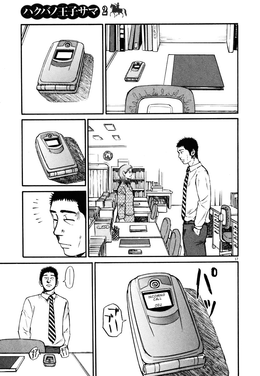 Hakuba no Oujisama Chapter 18 - Page 17