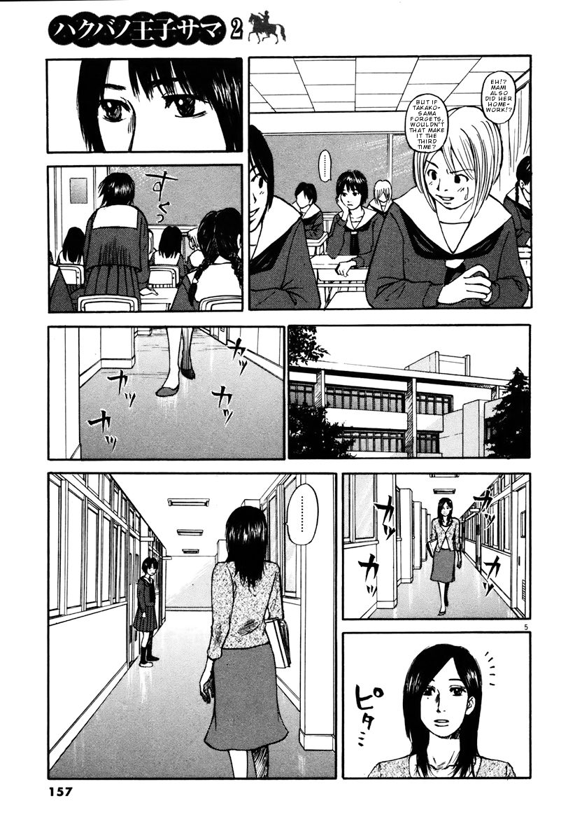 Hakuba no Oujisama Chapter 18 - Page 5