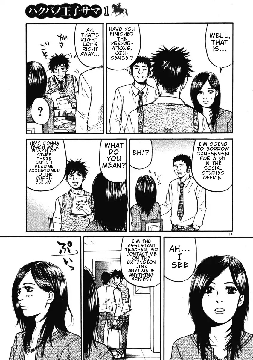 Hakuba no Oujisama Chapter 2 - Page 14