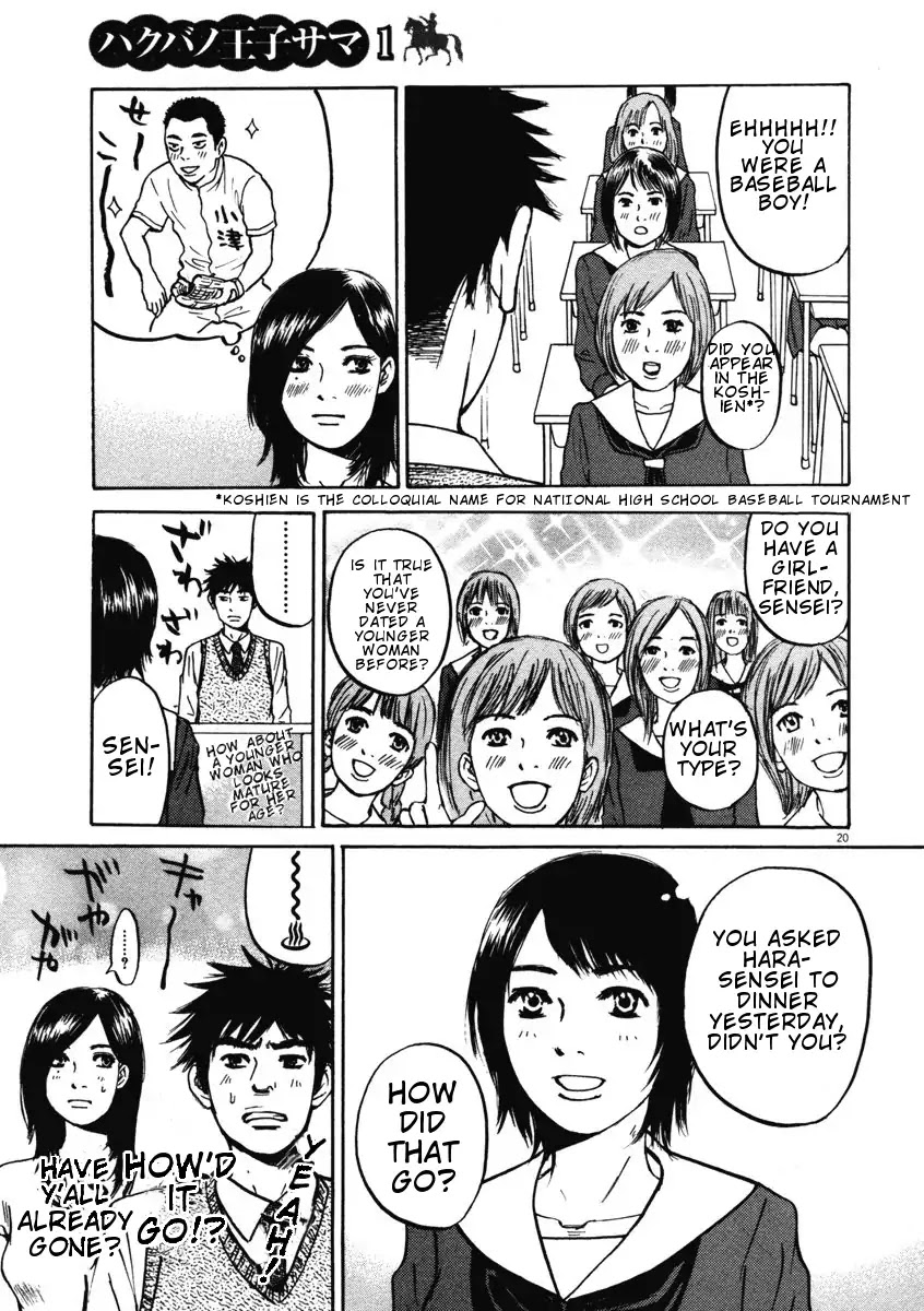 Hakuba no Oujisama Chapter 2 - Page 20