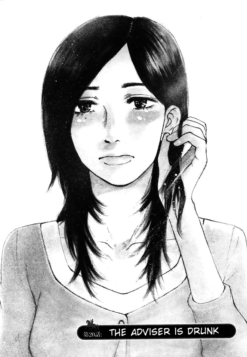 Hakuba no Oujisama Chapter 20 - Page 1