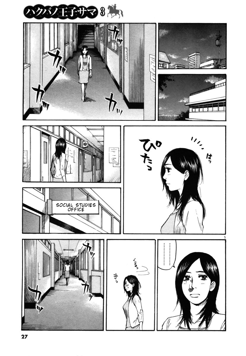 Hakuba no Oujisama Chapter 22 - Page 5