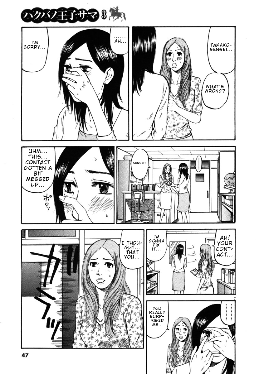 Hakuba no Oujisama Chapter 23 - Page 7