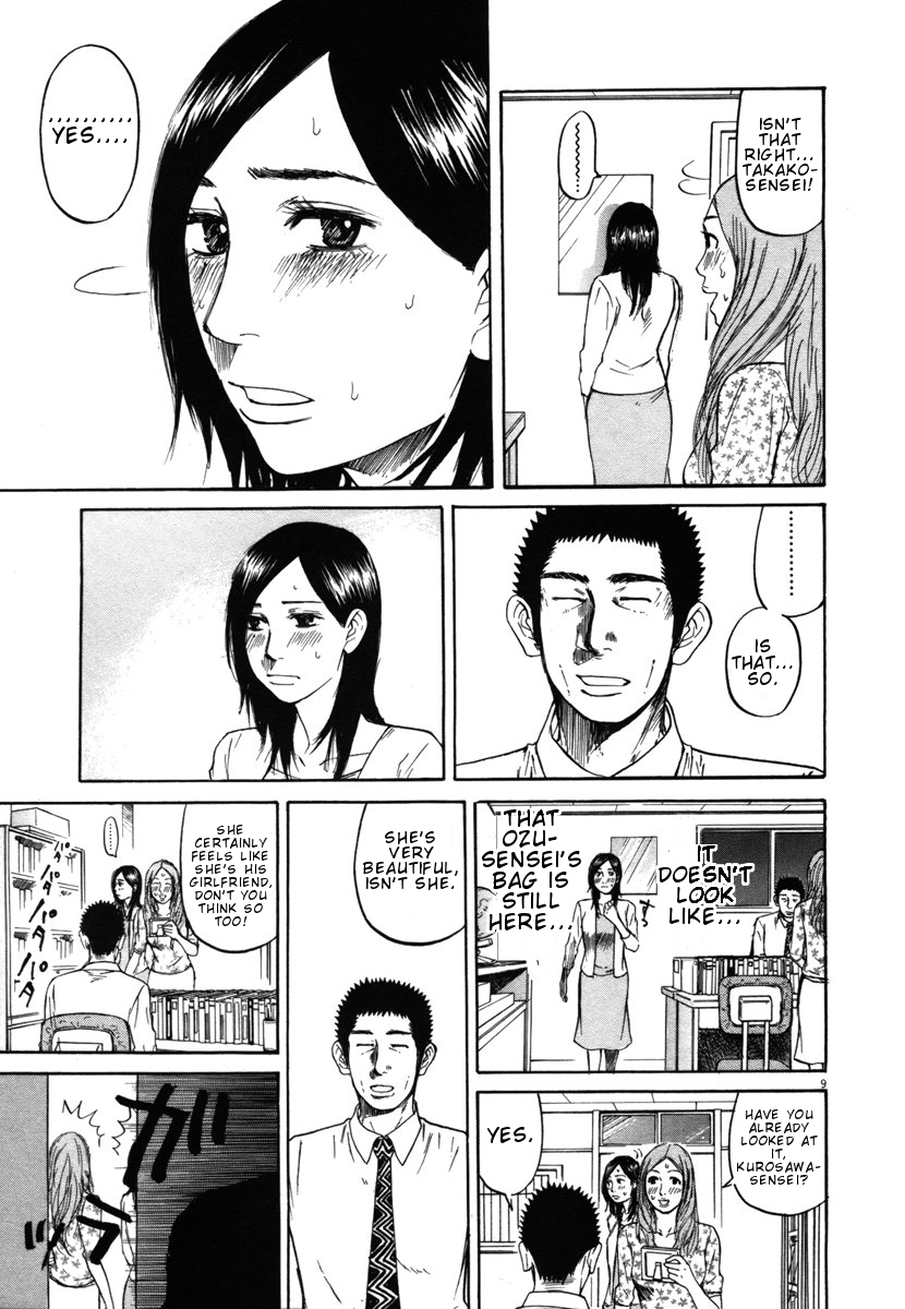 Hakuba no Oujisama Chapter 23 - Page 9