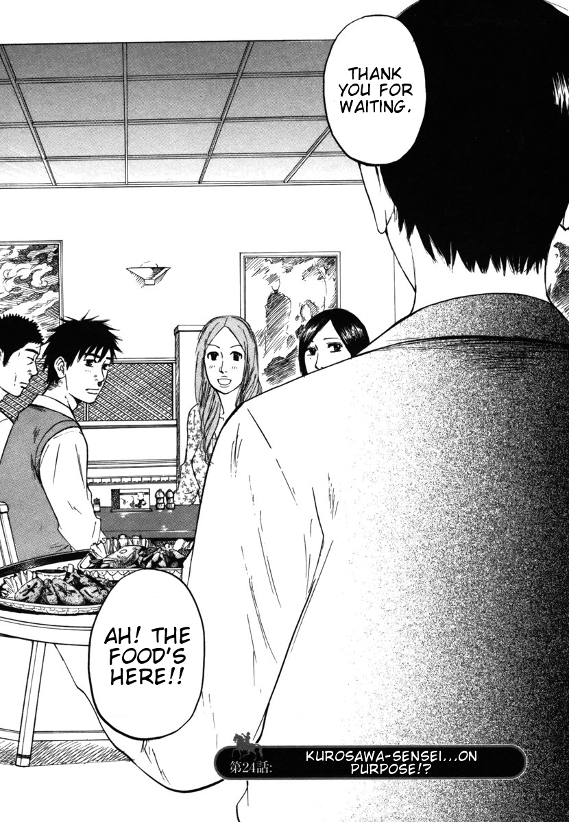 Hakuba no Oujisama Chapter 24 - Page 1