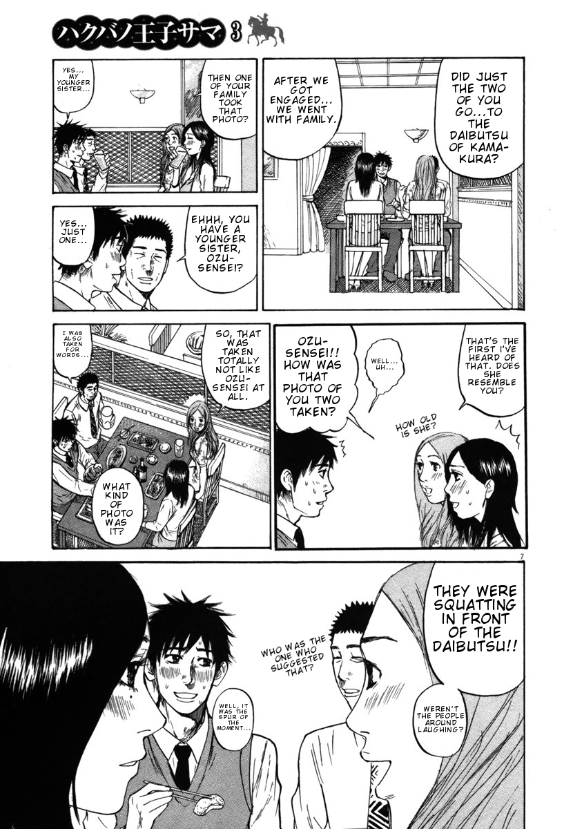 Hakuba no Oujisama Chapter 24 - Page 7