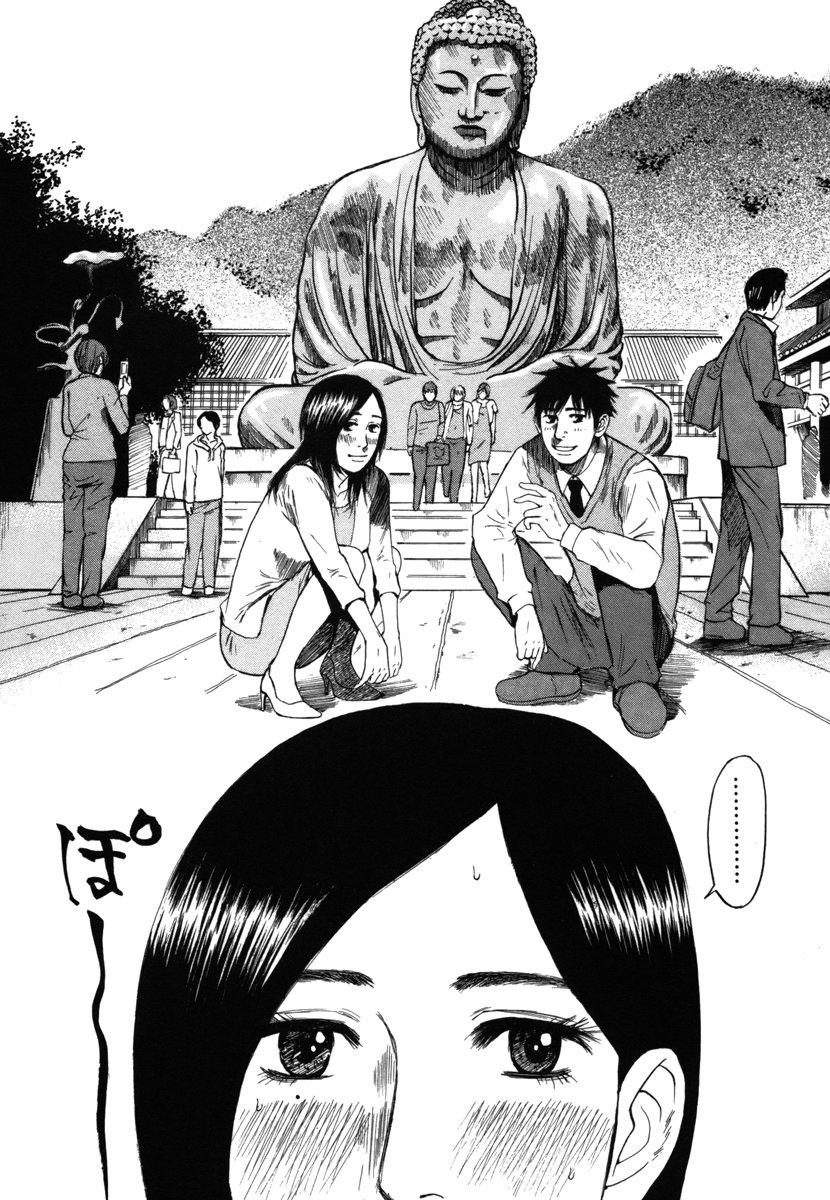 Hakuba no Oujisama Chapter 24 - Page 8