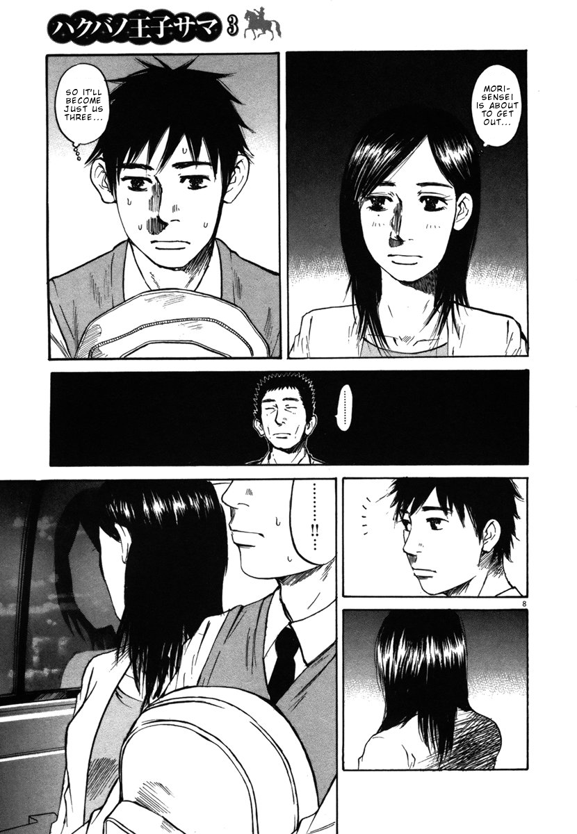Hakuba no Oujisama Chapter 25 - Page 8