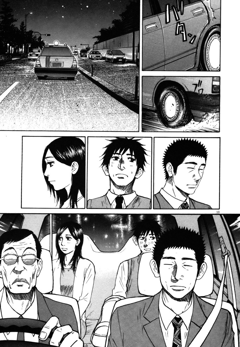 Hakuba no Oujisama Chapter 25 - Page 10