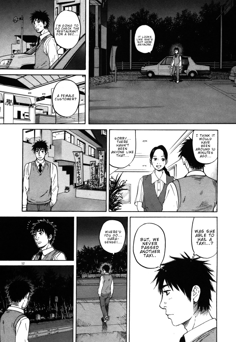 Hakuba no Oujisama Chapter 26 - Page 12
