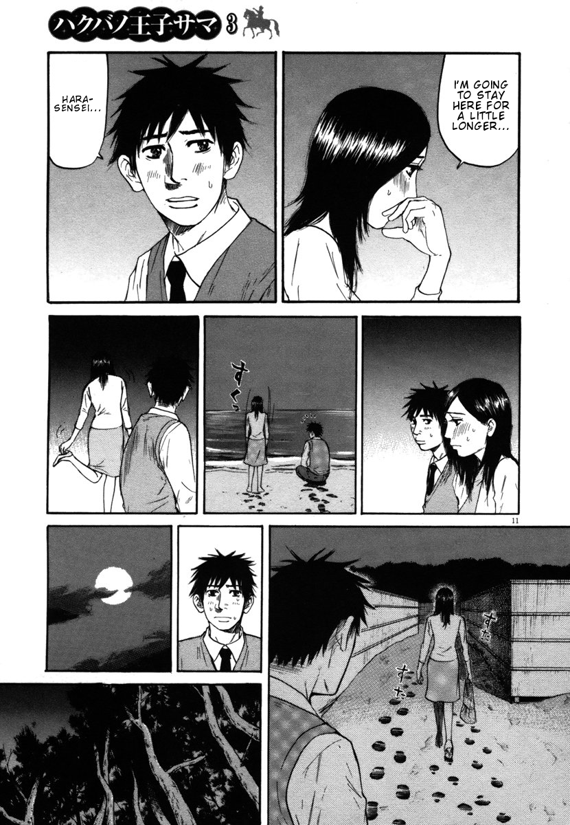 Hakuba no Oujisama Chapter 27 - Page 10