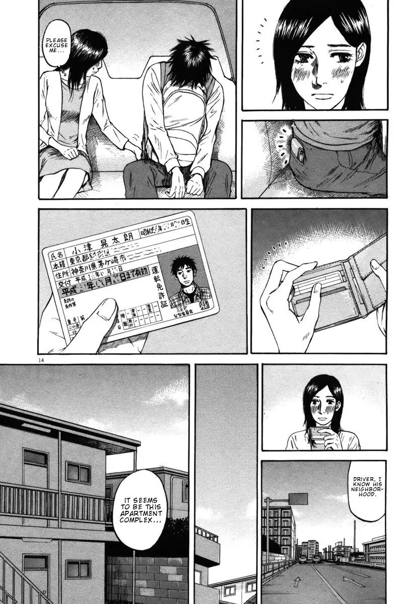 Hakuba no Oujisama Chapter 28 - Page 14