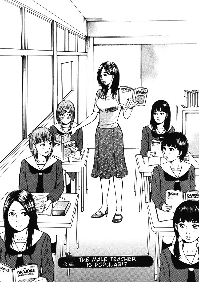 Hakuba no Oujisama Chapter 3 - Page 1