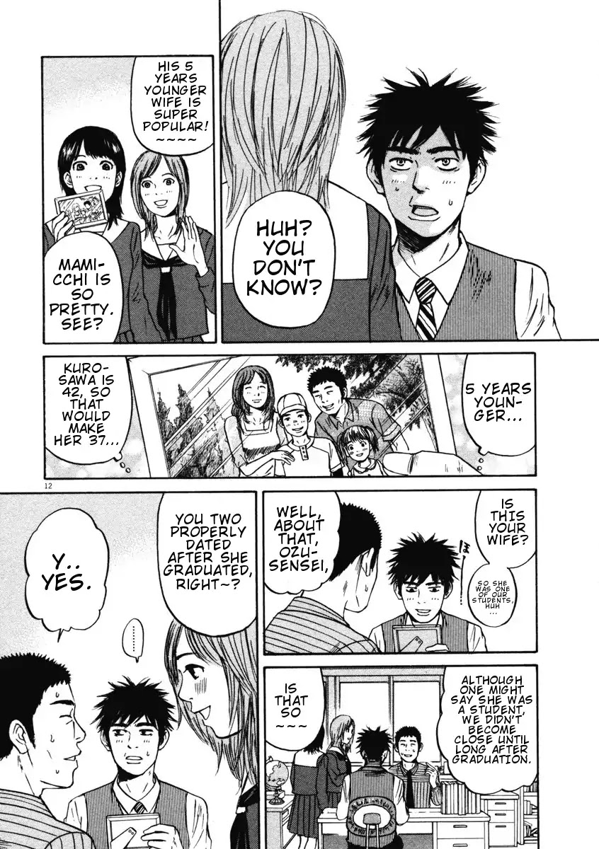Hakuba no Oujisama Chapter 3 - Page 12