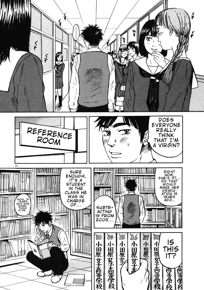 Hakuba no Oujisama Chapter 3 - Page 14