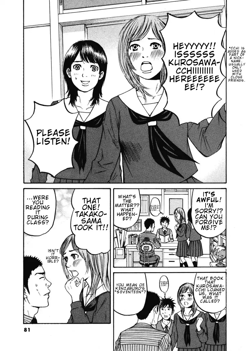 Hakuba no Oujisama Chapter 3 - Page 3