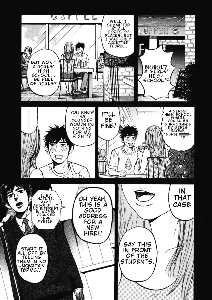 Hakuba no Oujisama Chapter 3 - Page 9