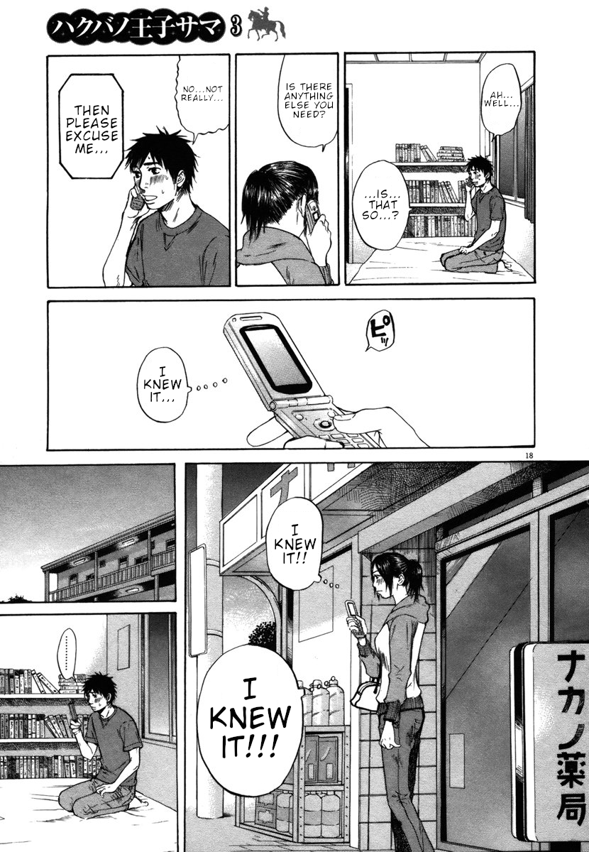 Hakuba no Oujisama Chapter 30 - Page 17