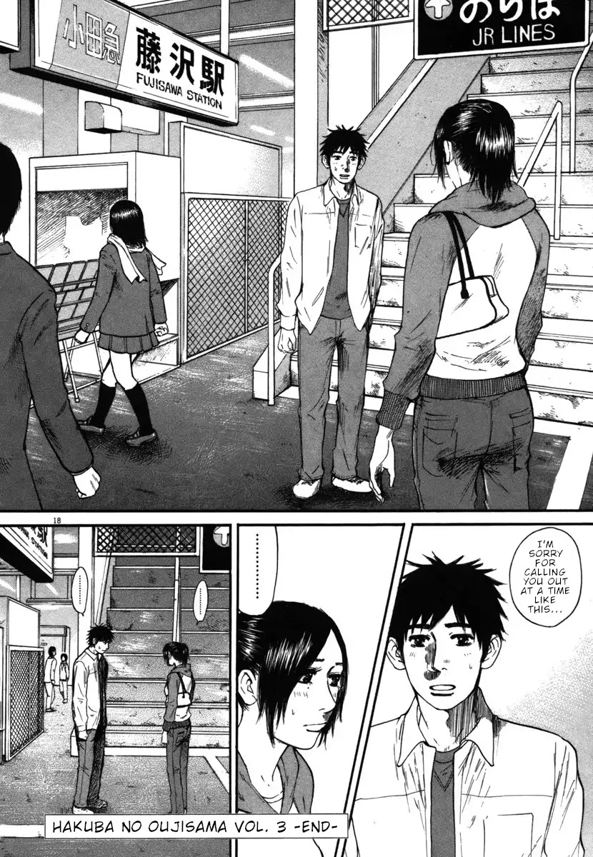 Hakuba no Oujisama Chapter 31 - Page 18