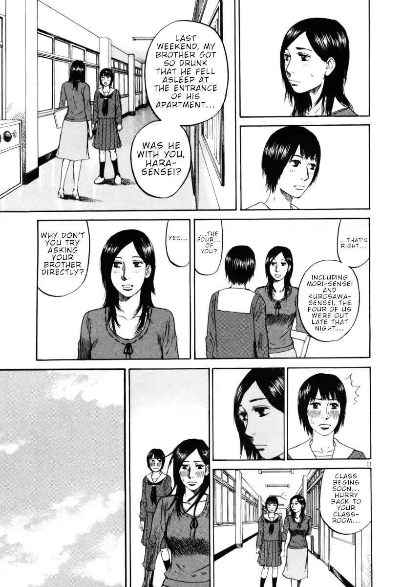 Hakuba no Oujisama Chapter 33 - Page 11