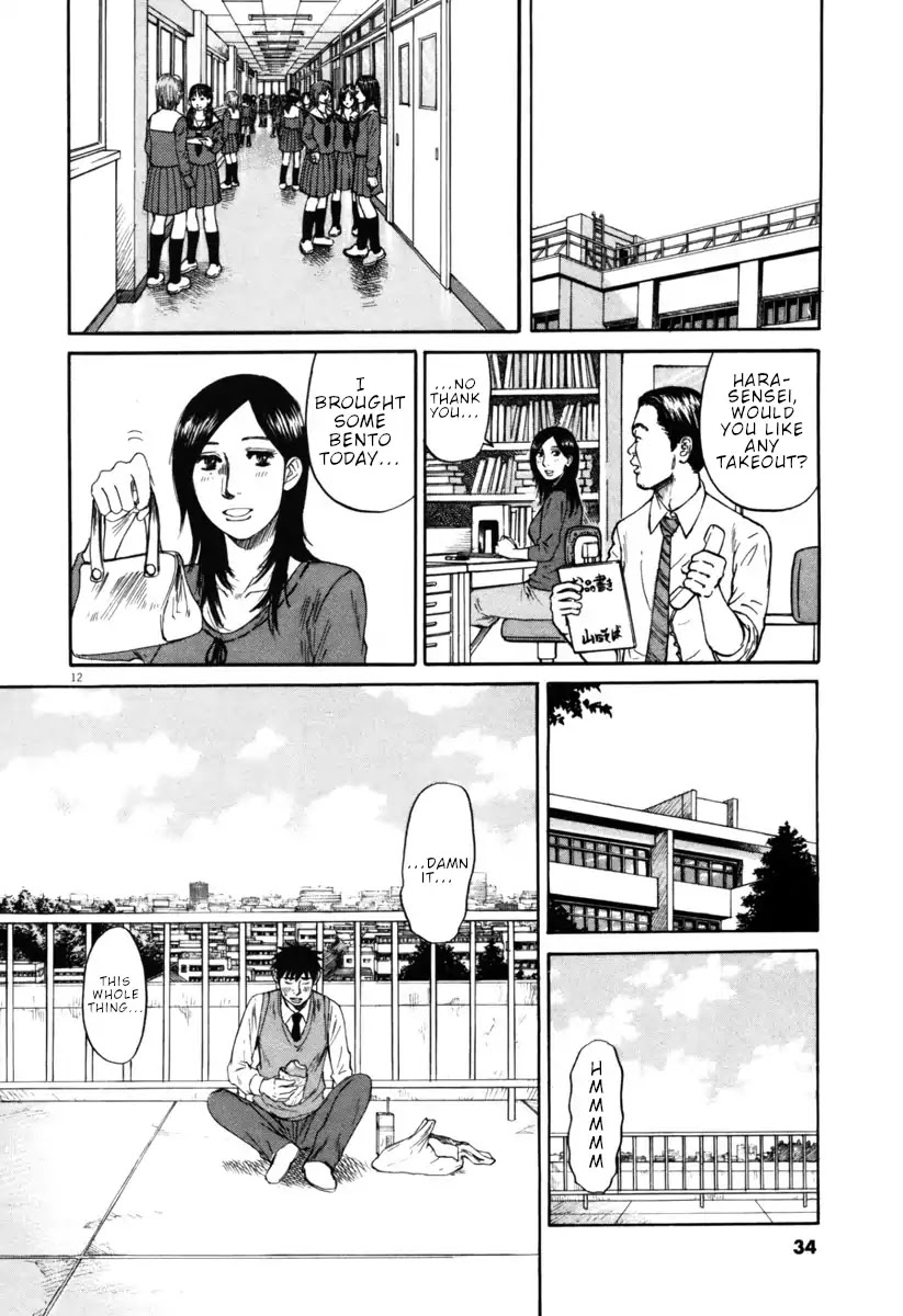 Hakuba no Oujisama Chapter 33 - Page 12
