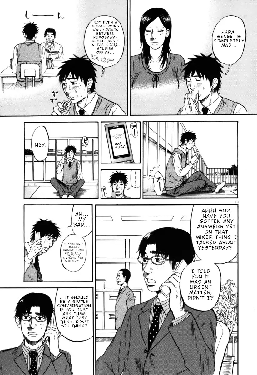 Hakuba no Oujisama Chapter 33 - Page 13
