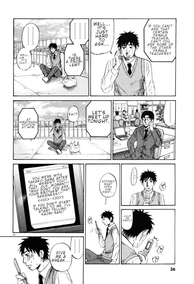 Hakuba no Oujisama Chapter 33 - Page 14