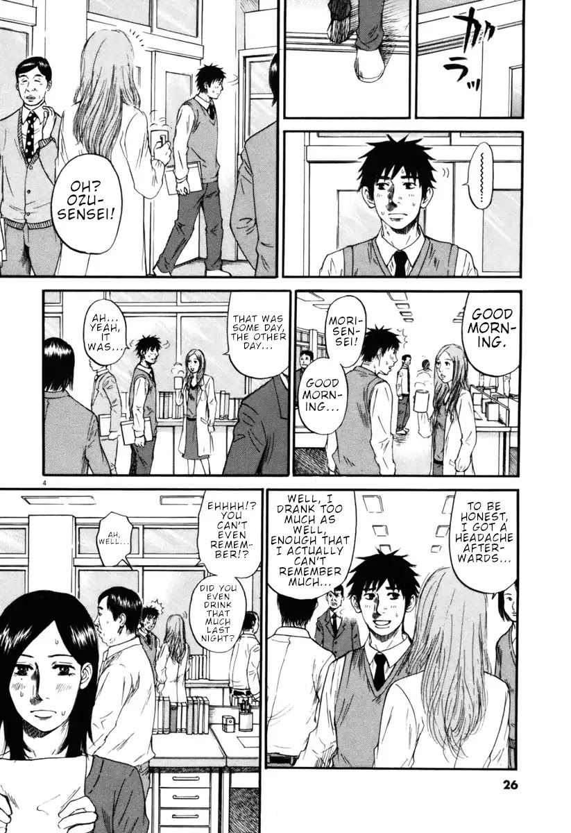 Hakuba no Oujisama Chapter 33 - Page 4