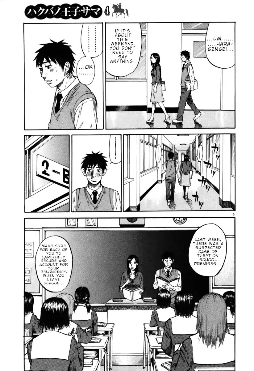 Hakuba no Oujisama Chapter 33 - Page 9