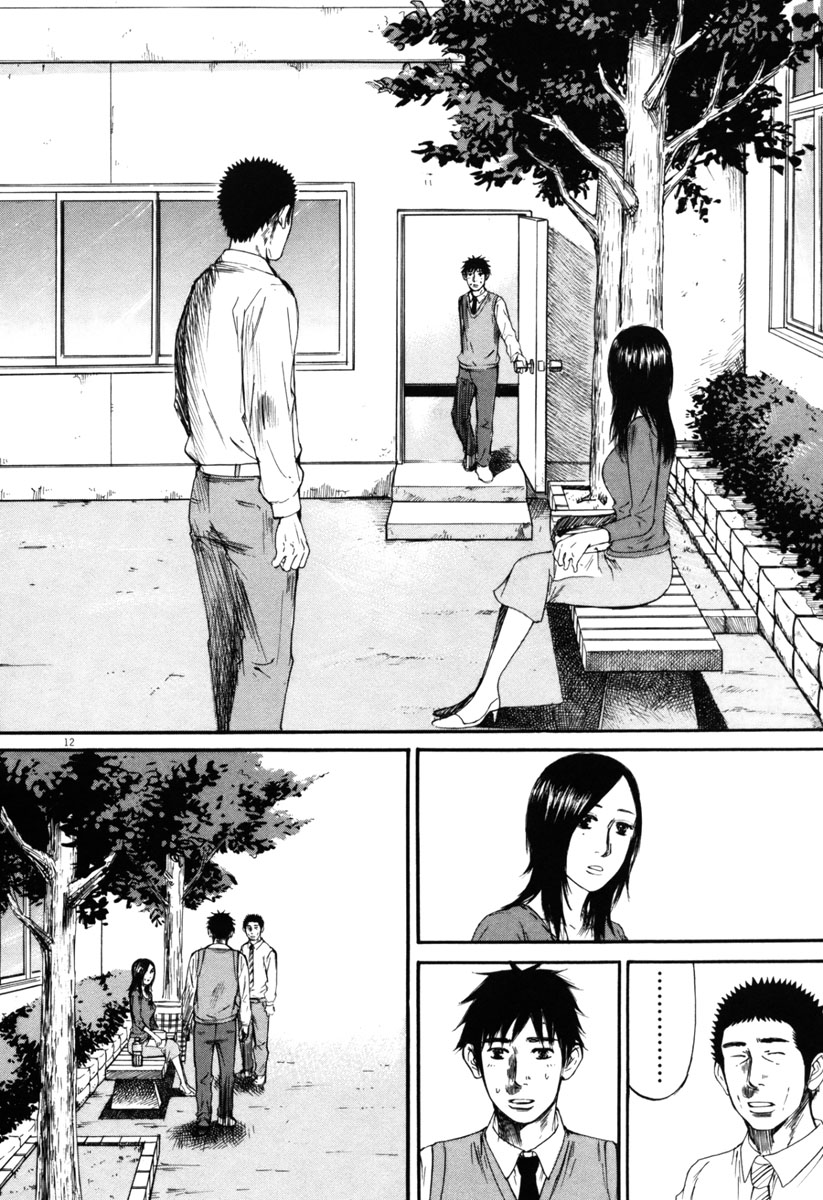 Hakuba no Oujisama Chapter 34 - Page 12