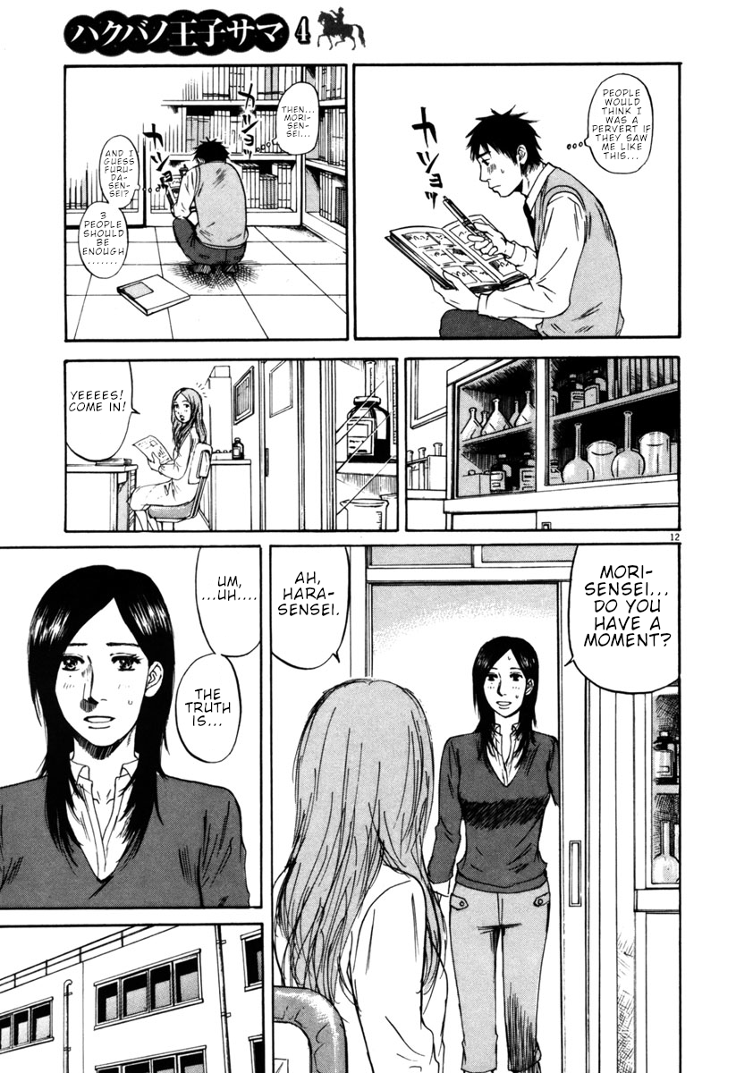 Hakuba no Oujisama Chapter 35 - Page 12