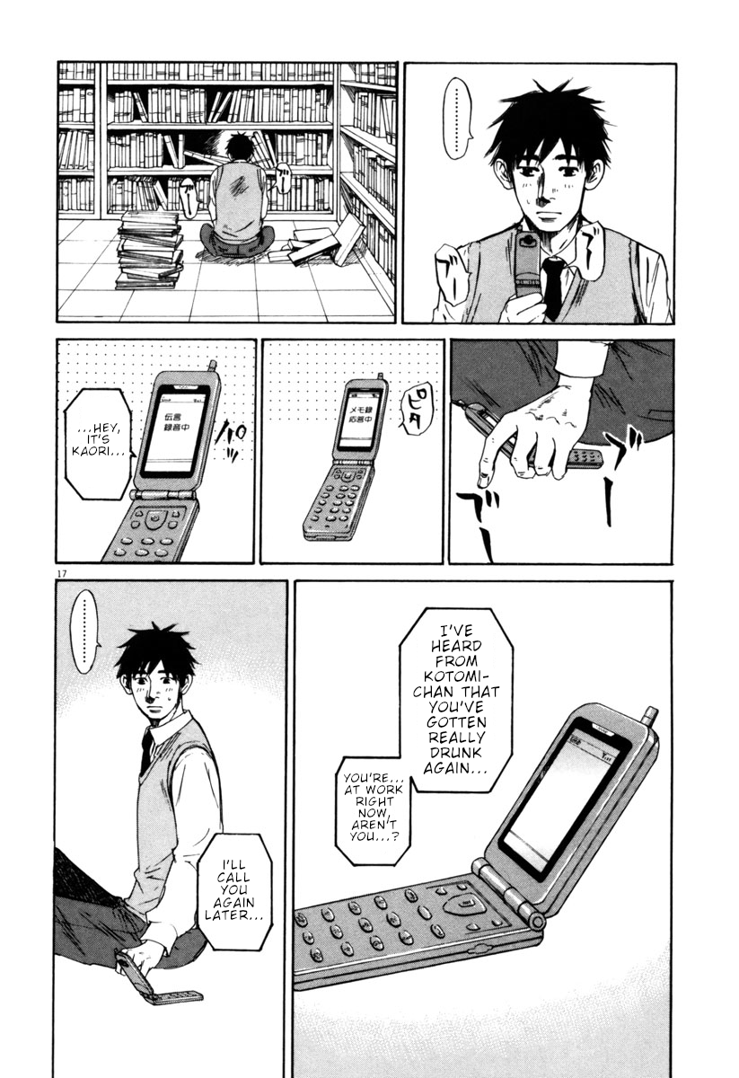 Hakuba no Oujisama Chapter 35 - Page 17