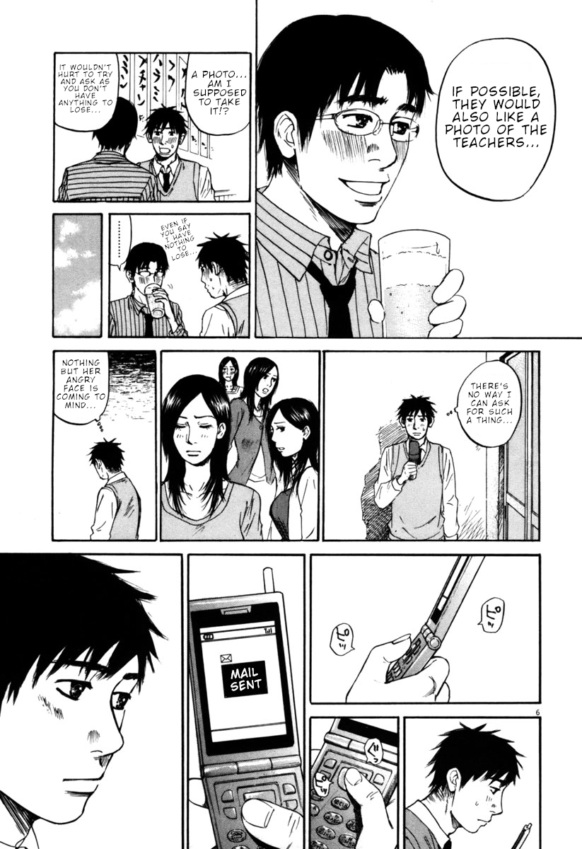 Hakuba no Oujisama Chapter 35 - Page 6