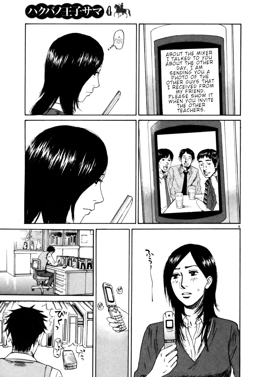Hakuba no Oujisama Chapter 35 - Page 8