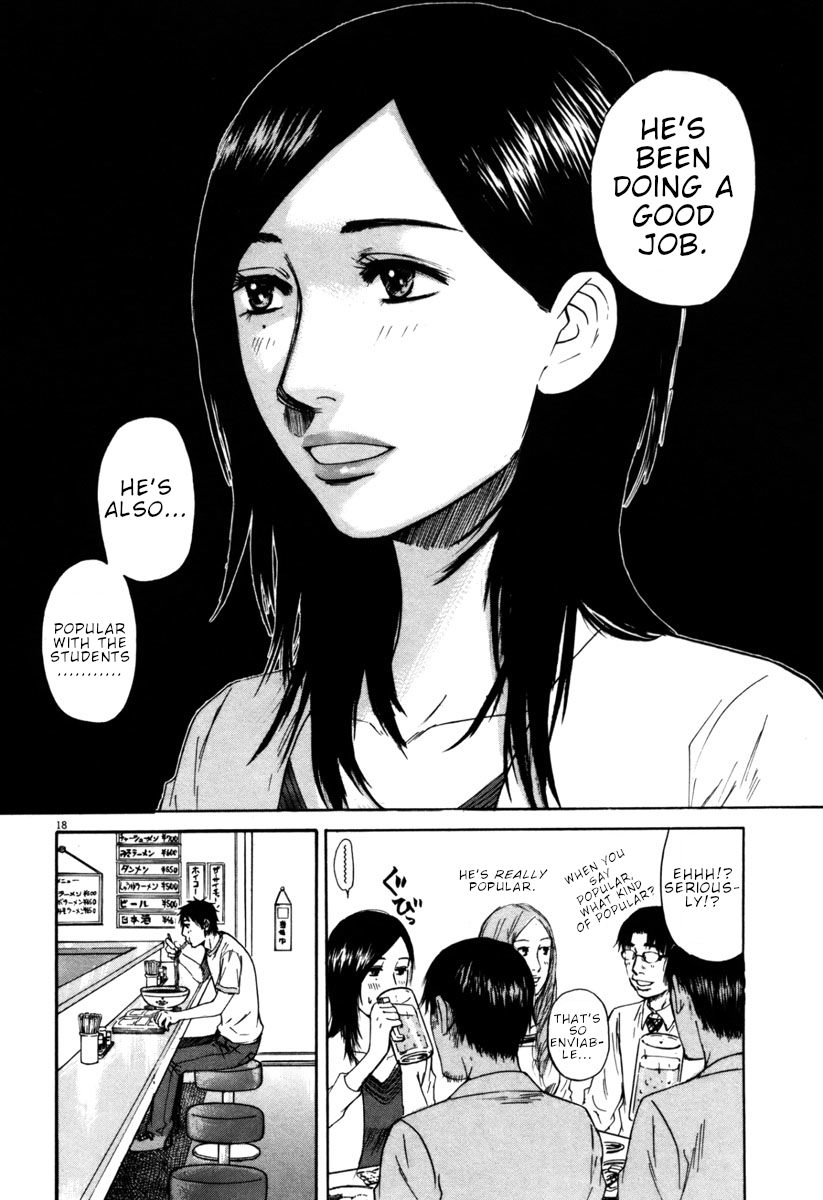 Hakuba no Oujisama Chapter 36 - Page 17
